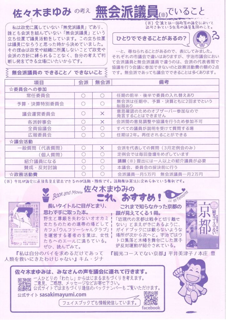 まちづくり通信14号 掲載画像4