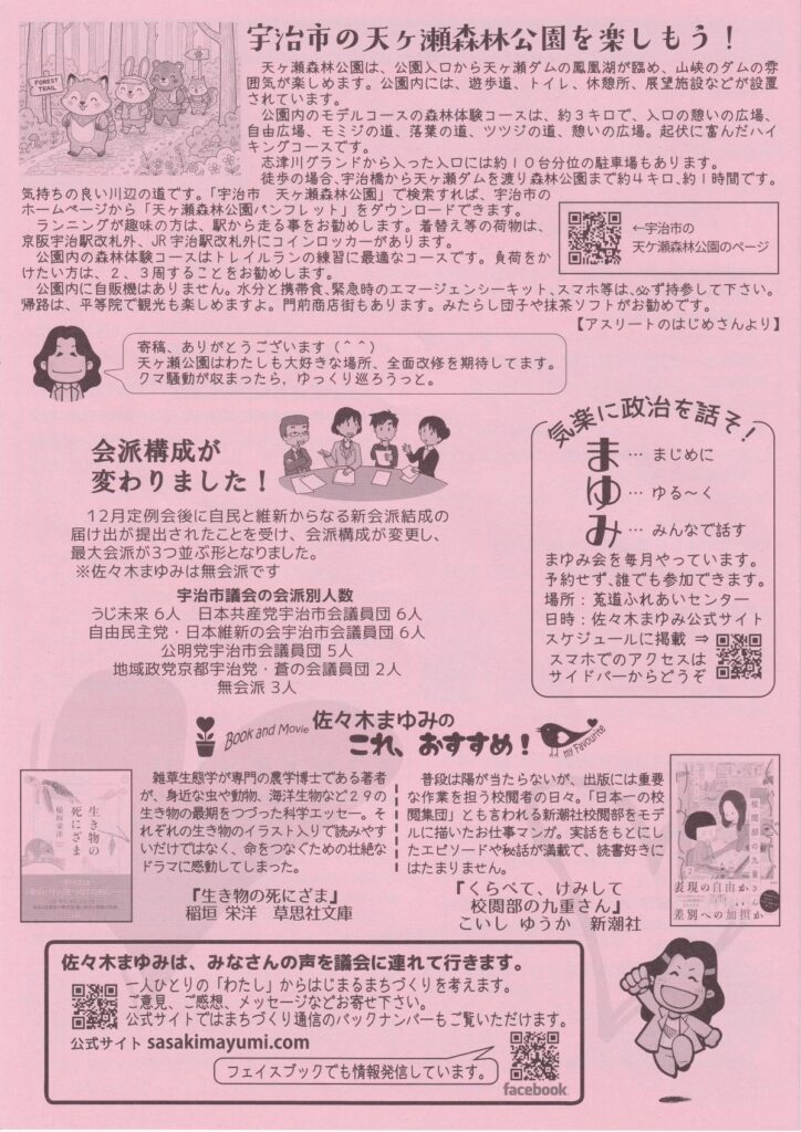 まちづくり通信19号 掲載画像4