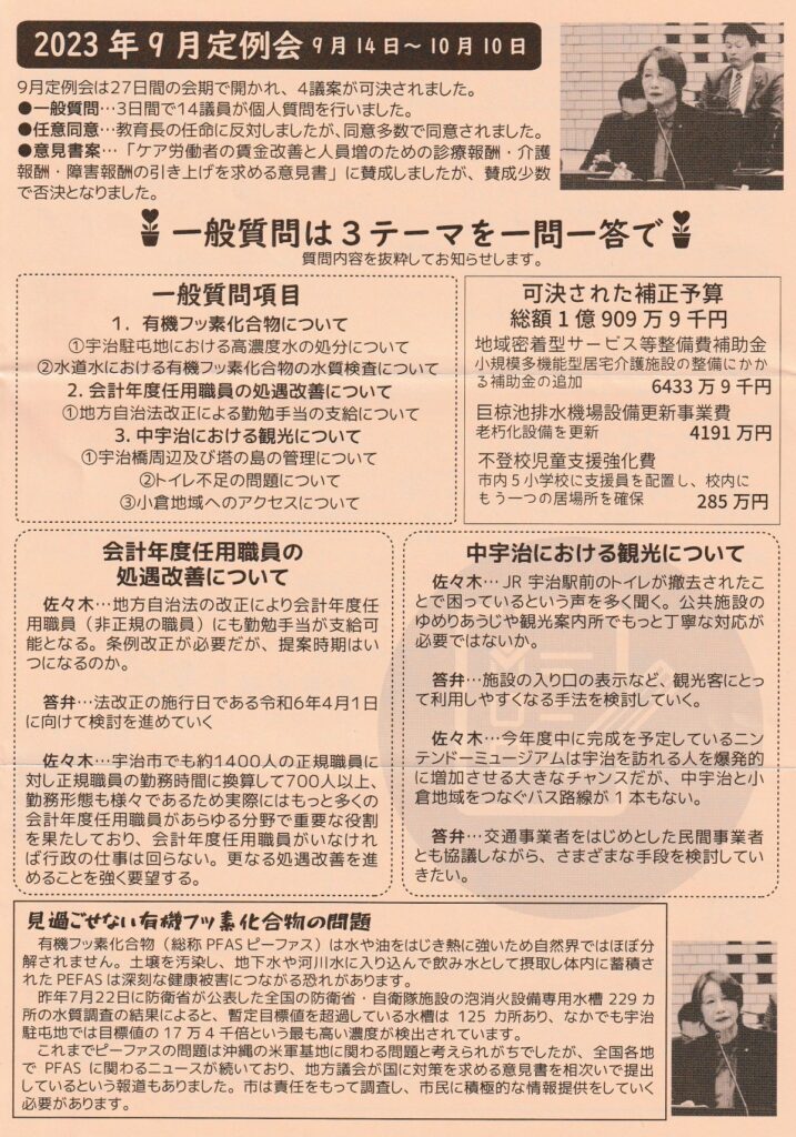 まちづくり通信16号 掲載画像3