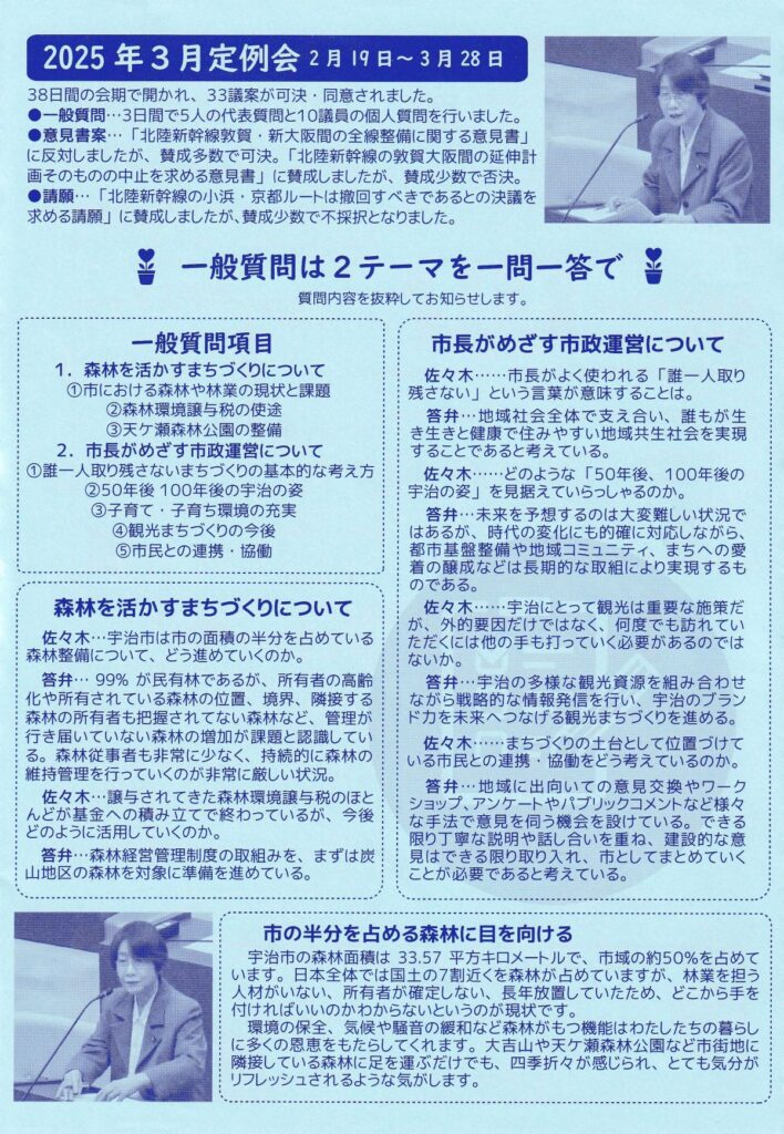 まちづくり通信18号 掲載画像3