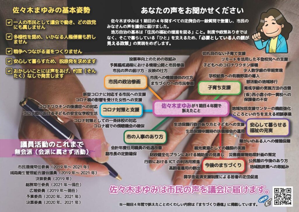 リーフレット2023年度版 掲載画像2