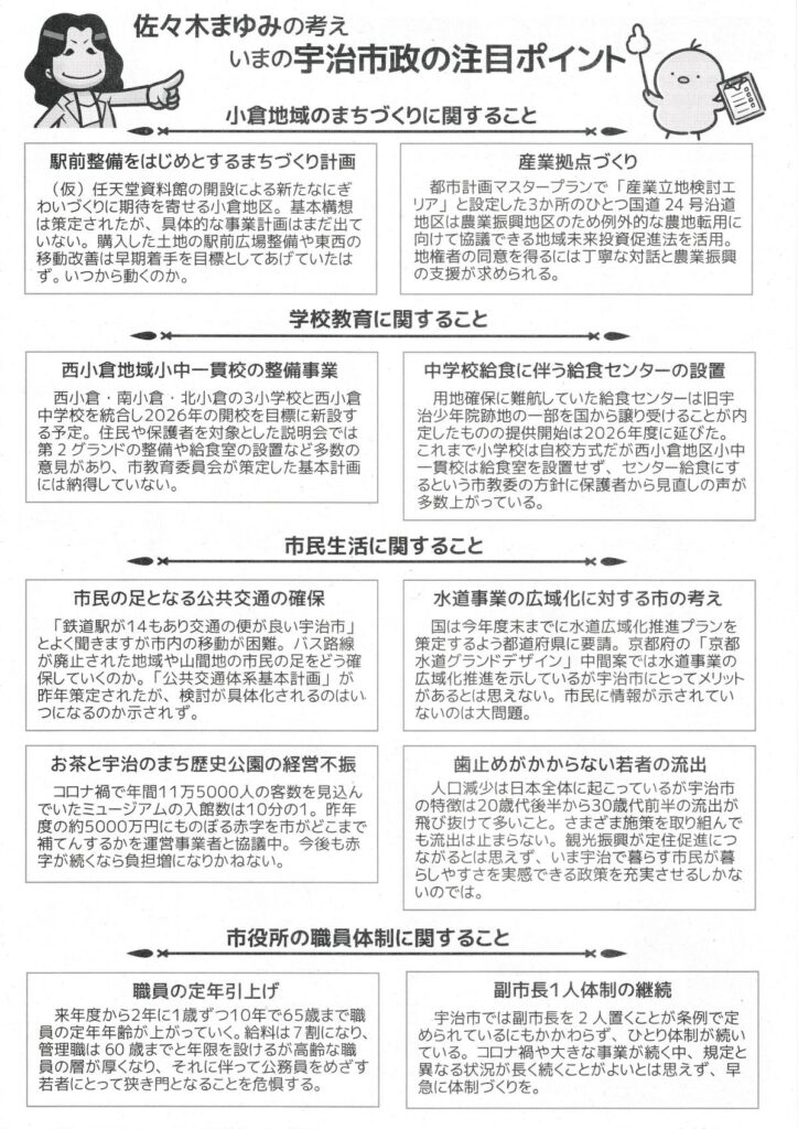 まちづくり通信15号 掲載画像4