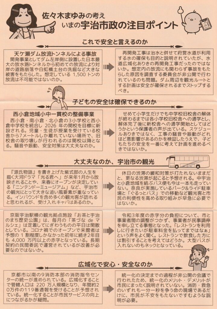 まちづくり通信16号 掲載画像5