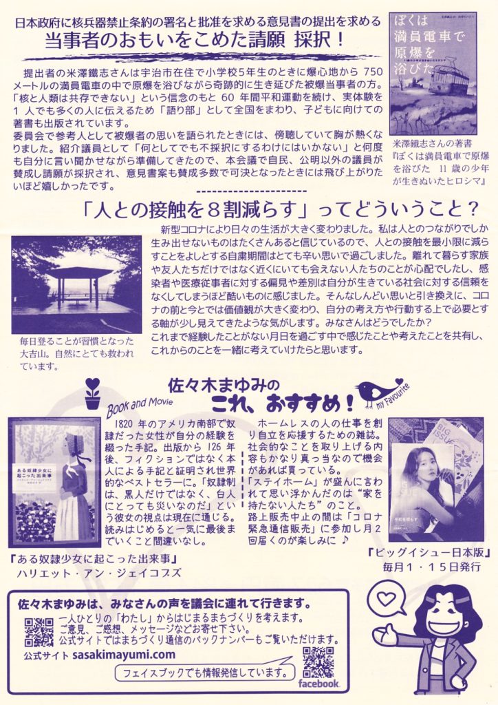 まちづくり通信13号 掲載画像4