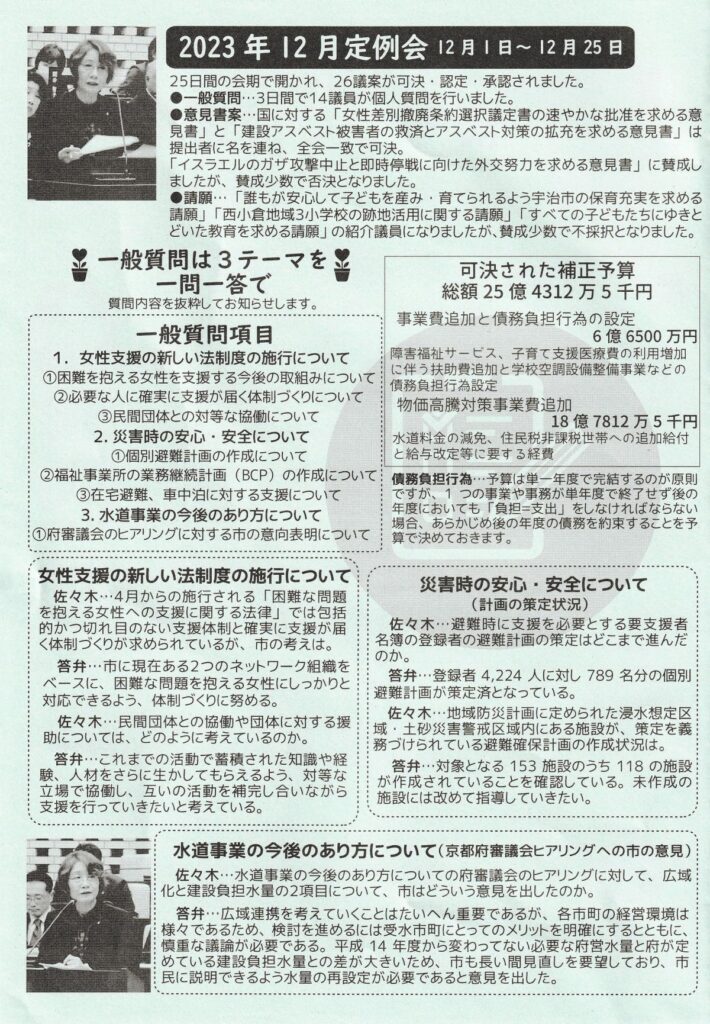 まちづくり通信17号 掲載画像2