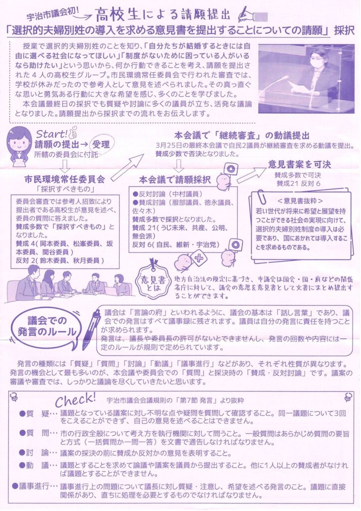 まちづくり通信14号 掲載画像3