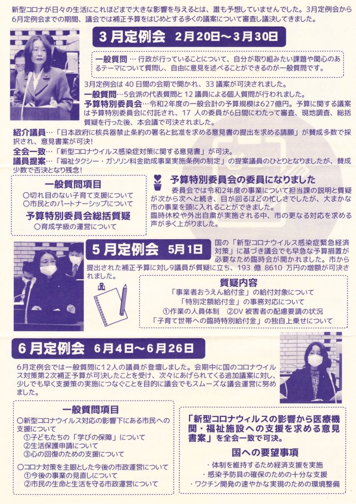 まちづくり通信13号 掲載画像2