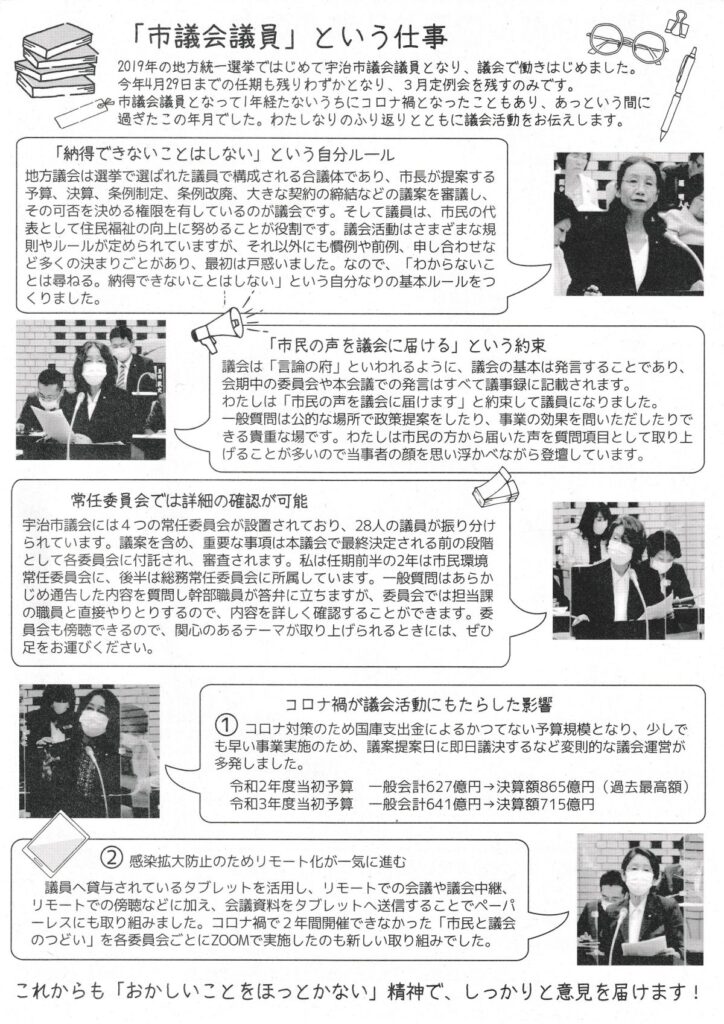 まちづくり通信15号 掲載画像5