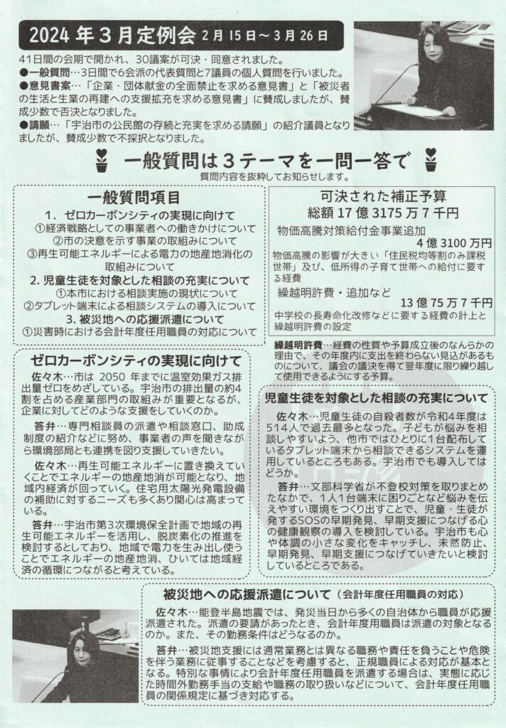 まちづくり通信17号 掲載画像3