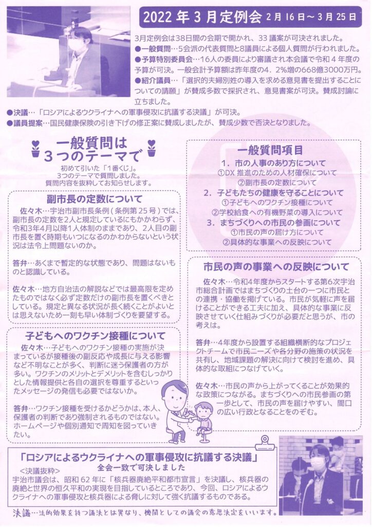 まちづくり通信14号 掲載画像2