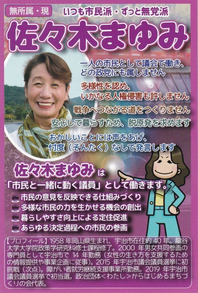 選挙ハガキ2023年度版の表紙・掲載画像