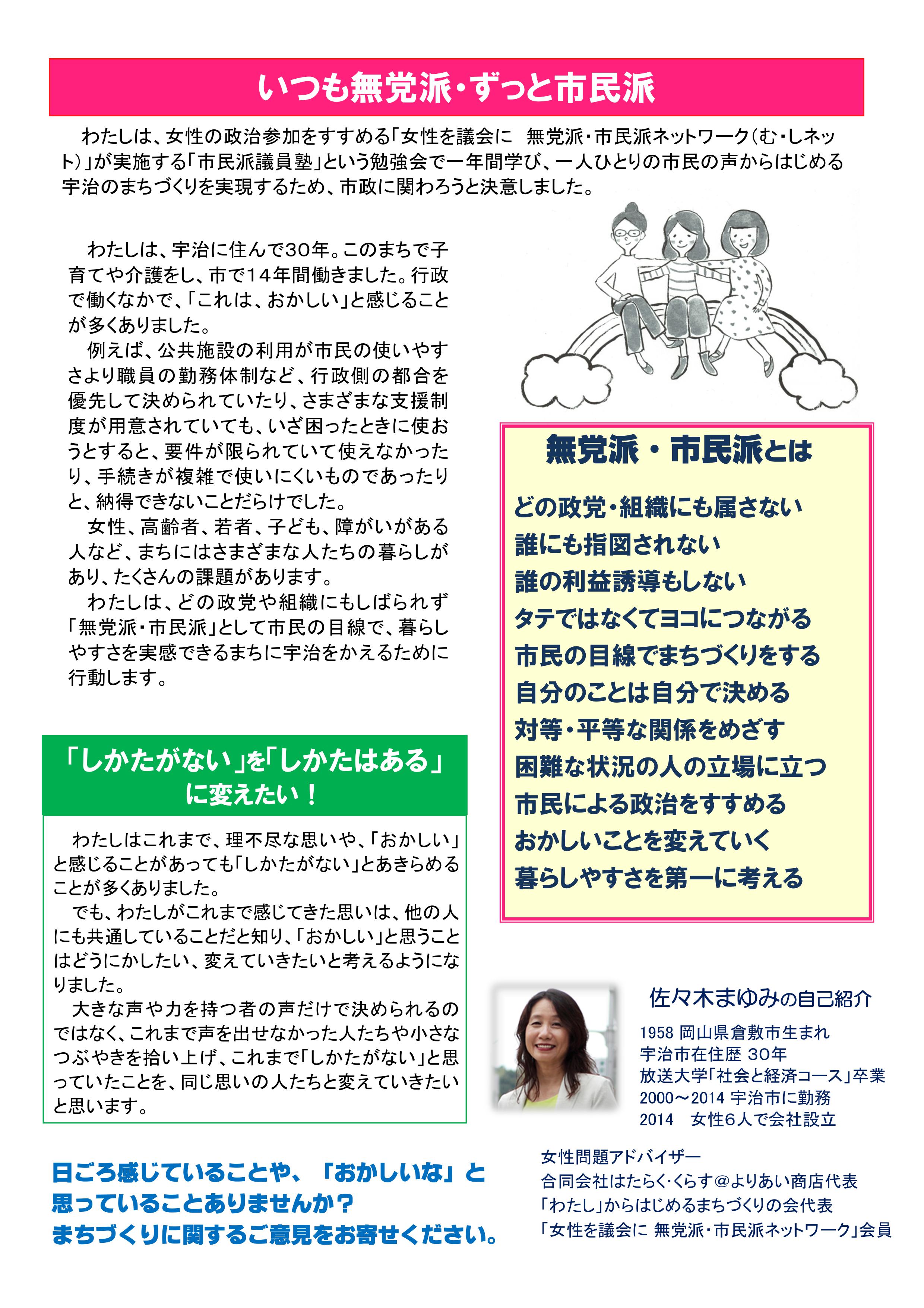 まちづくり通信３号 掲載画像2
