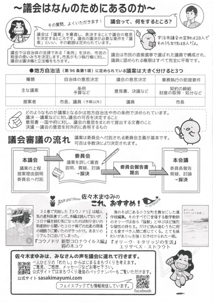まちづくり通信15号 掲載画像6