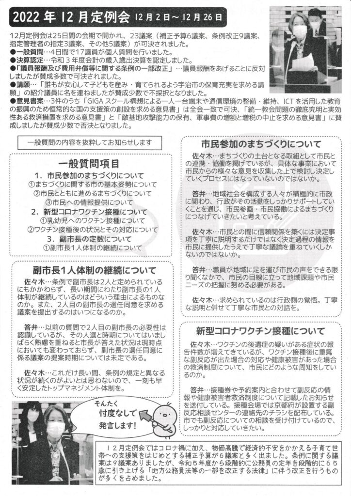 まちづくり通信15号 掲載画像3