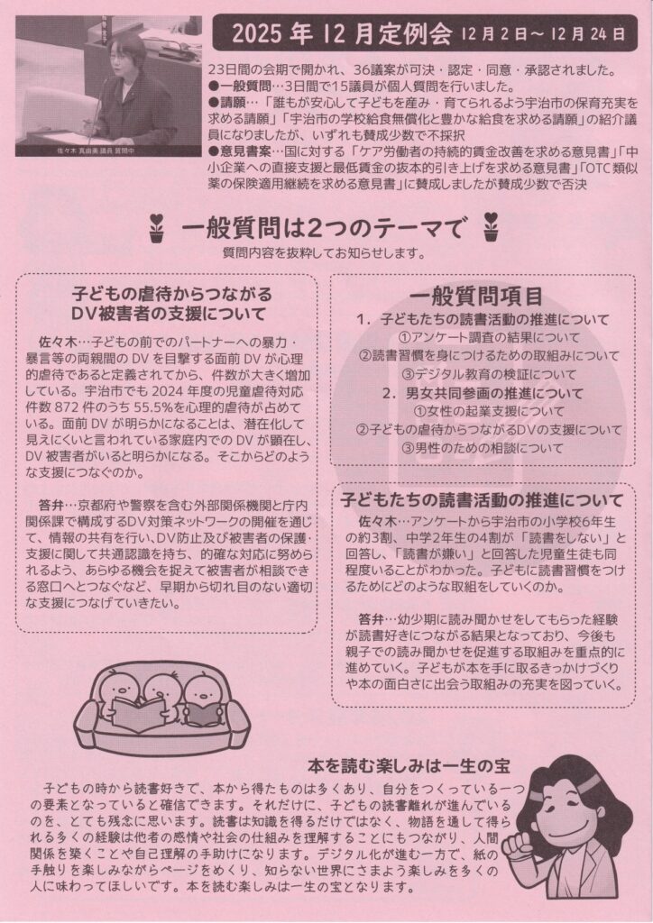 まちづくり通信19号 掲載画像2