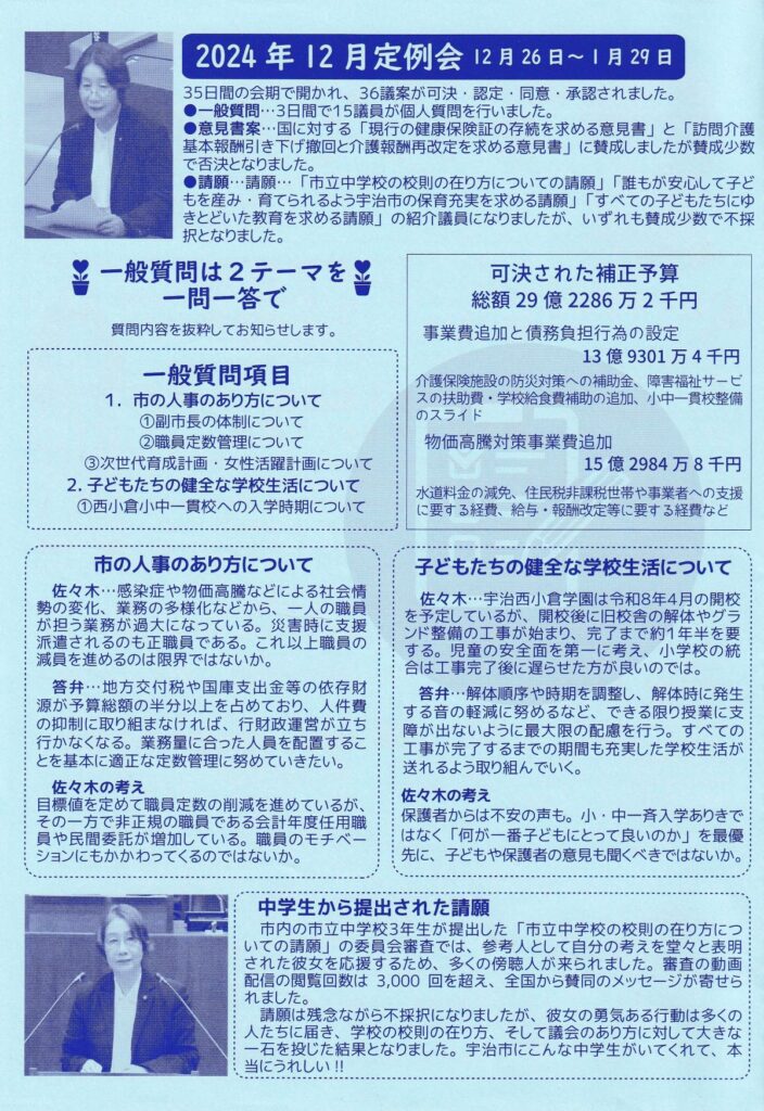 まちづくり通信18号 掲載画像2