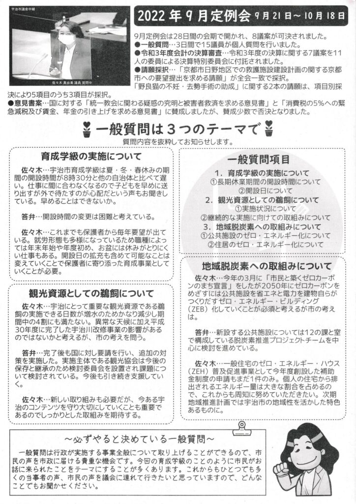 まちづくり通信15号 掲載画像2
