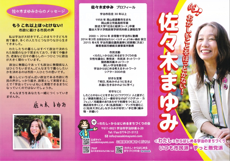 政策リーフレットが新しくなりましたの表紙・掲載画像