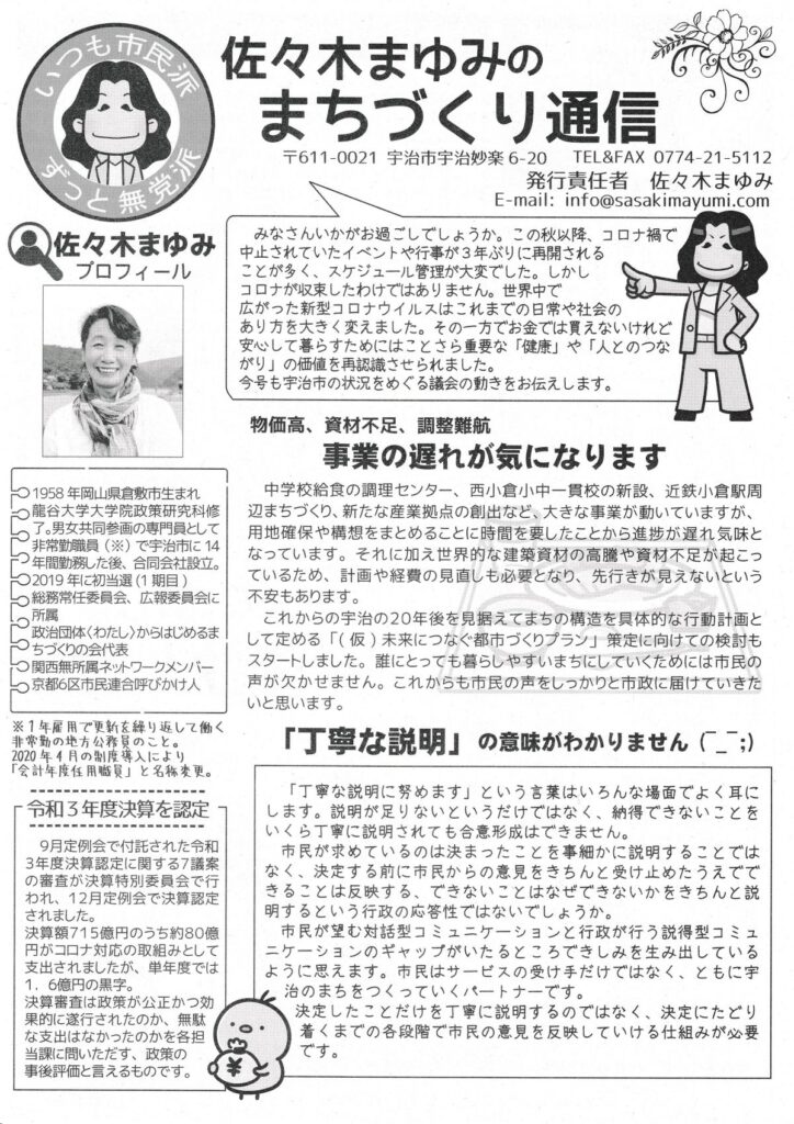 まちづくり通信15号の表紙・掲載画像