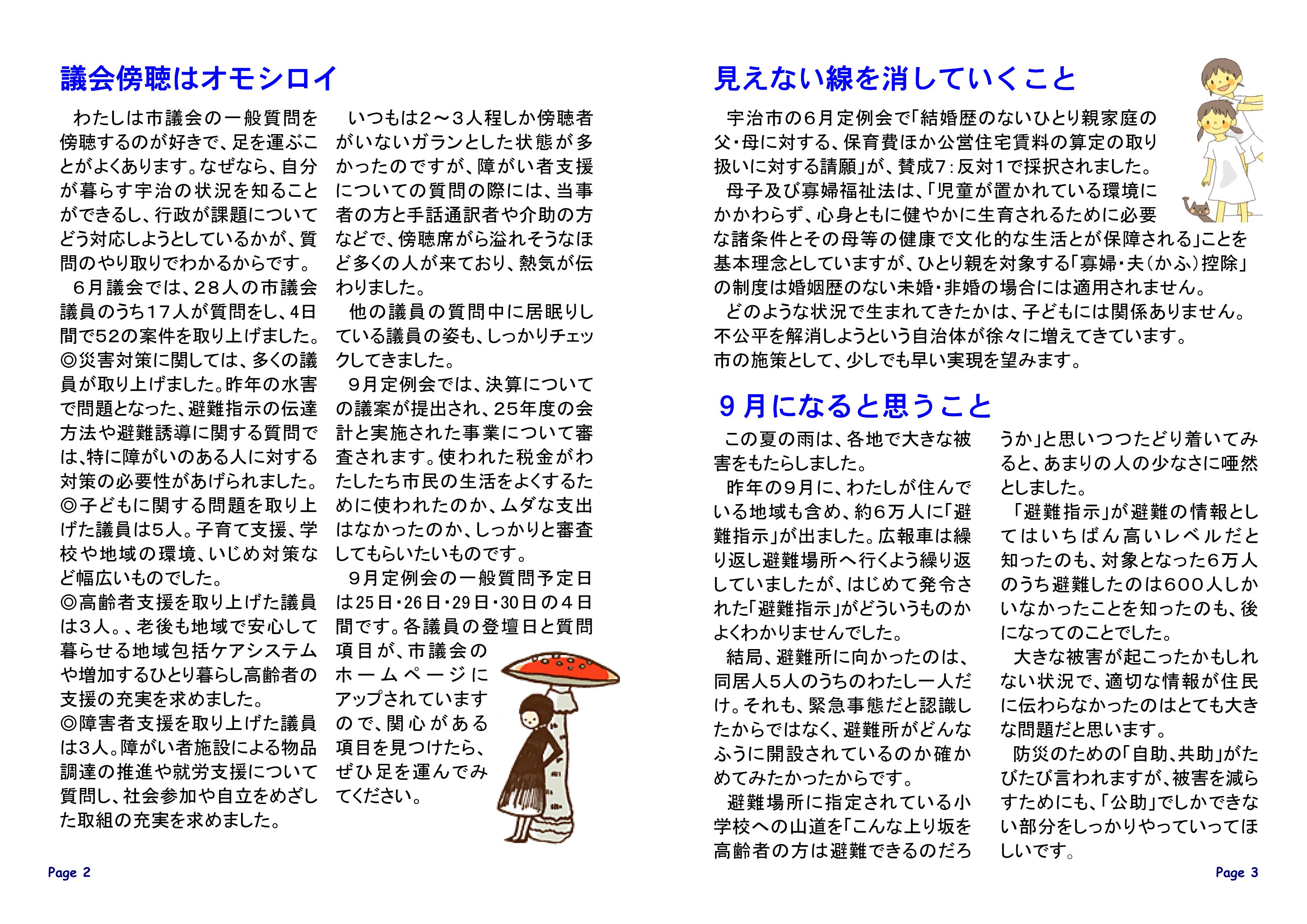 まちづくり通信1号 掲載画像2
