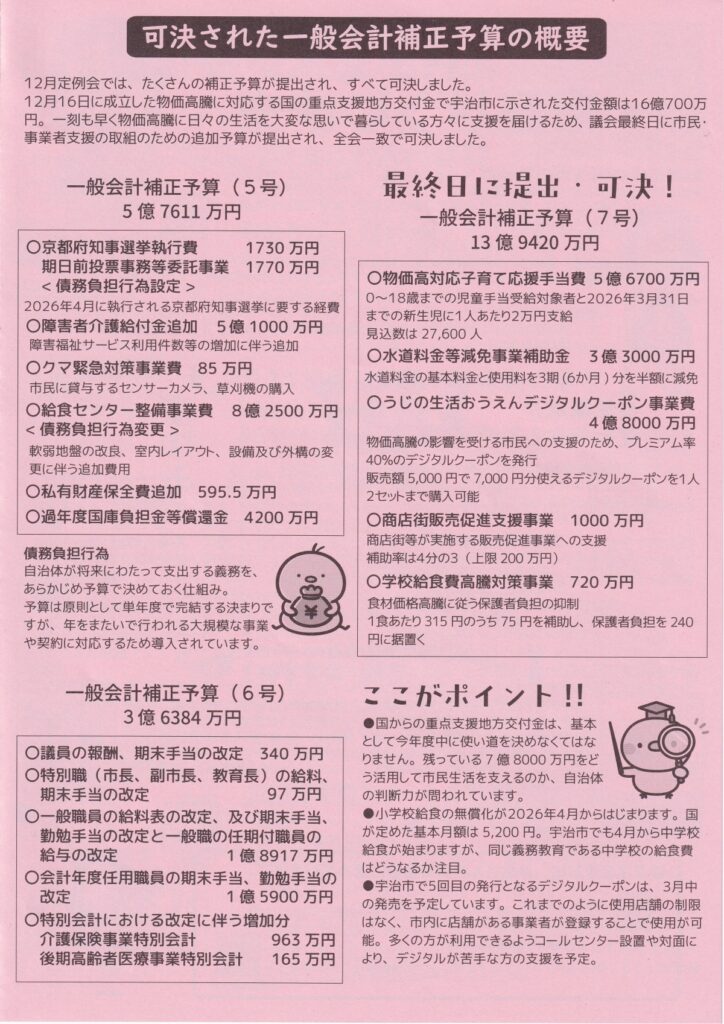 まちづくり通信19号 掲載画像3
